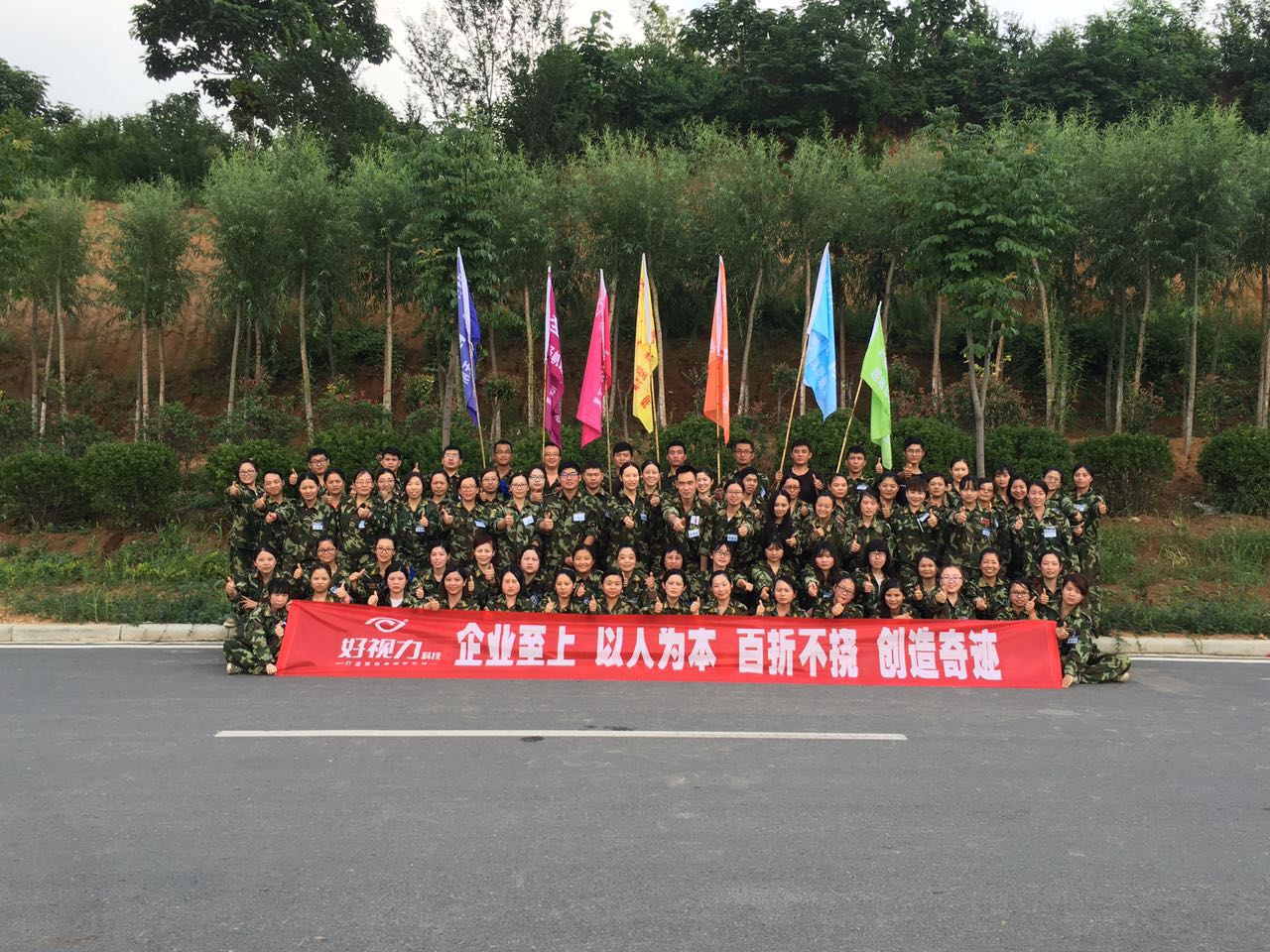千锤百炼 打造服务精英|好视力科技开展半军事化户外拓展训练