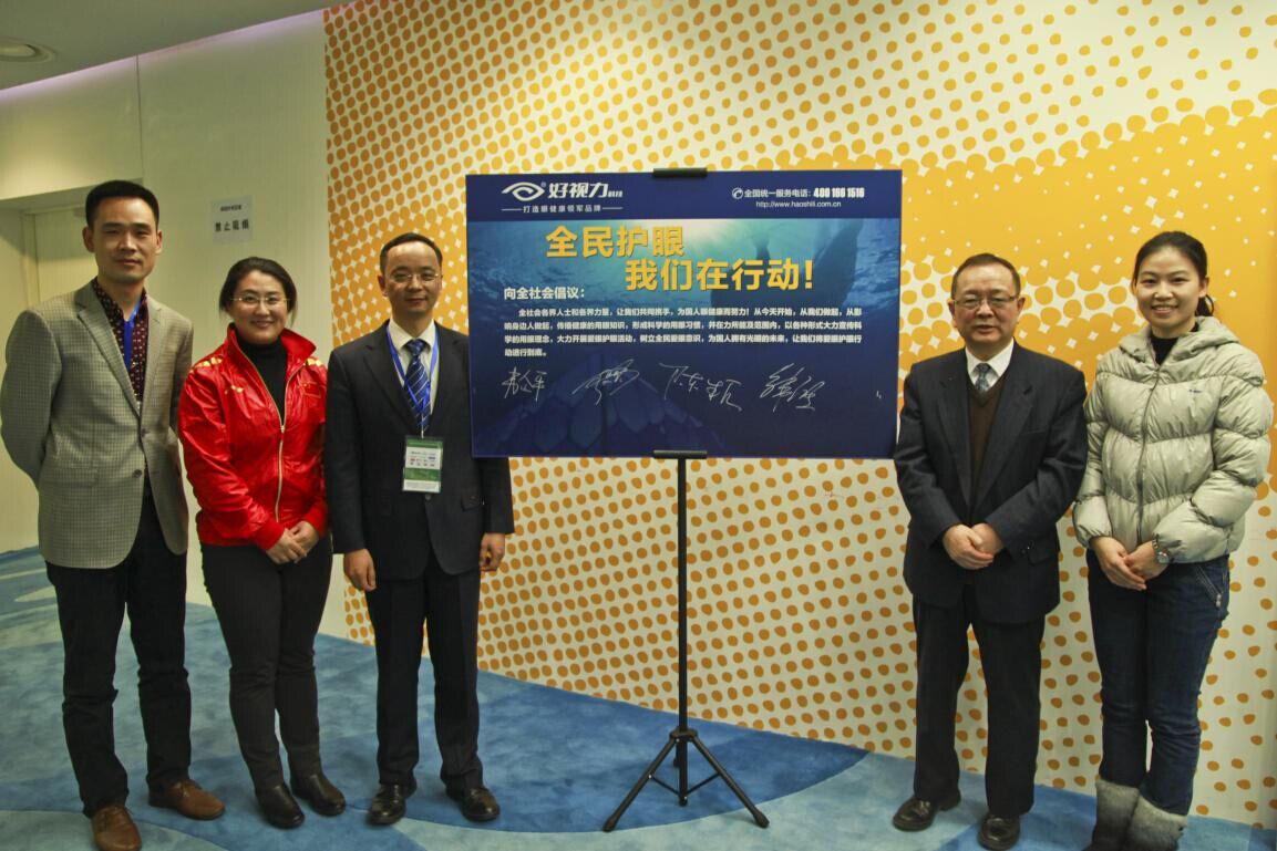  好视力科技践行爱眼倡议 慧享全国眼科学术大会