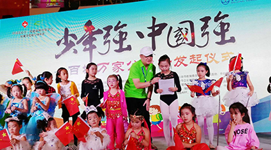 少年强·中国强百城万家公益行发起仪式在京成功举办