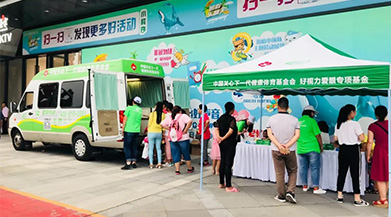 关注青少年眼健康，好视力爱眼专项基金一直在行动