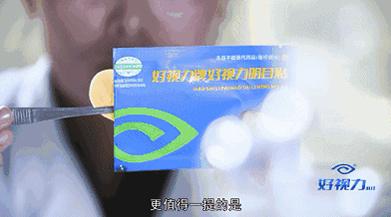 好视力眼贴-如何做好一片好视力眼贴