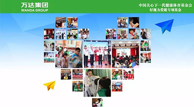 好视力爱眼专项基金联合北京槐房万达广场举办“人人公益·爱眼护眼”公益行