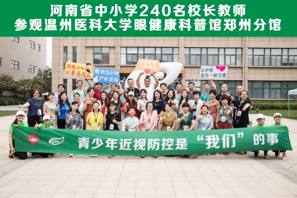 校长老师赞不绝口！全国最大的眼健康科普馆！了解一下？