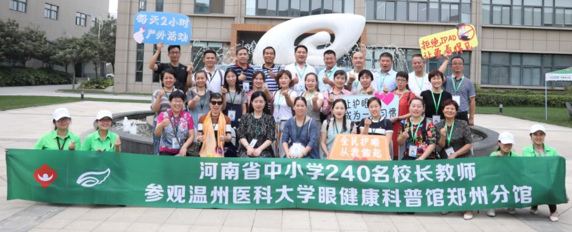 空调房葛优躺？NO！暑期wuli240名教育工作者为EYE步履不停