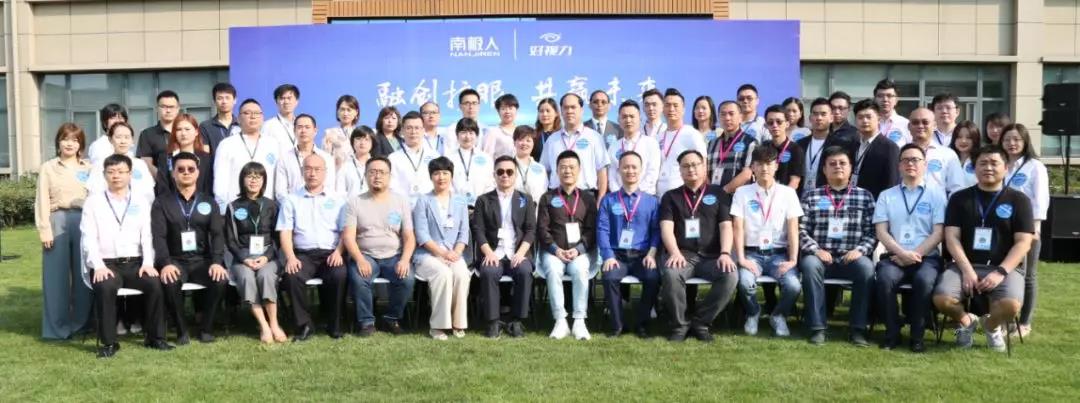 融创护眼，共赢未来：南极人-好视力战略合作签约仪式在郑州圆满举行