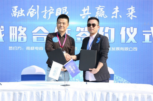 热烈祝贺！南极人与好视力达成战略合作，布局护眼市场