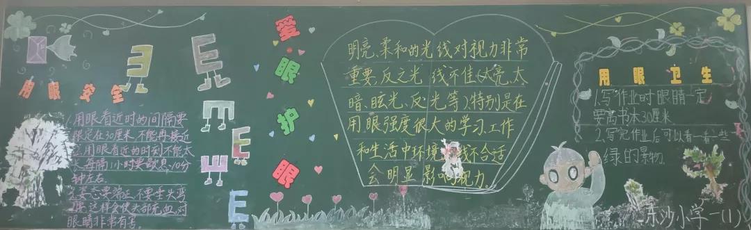 护眼知识