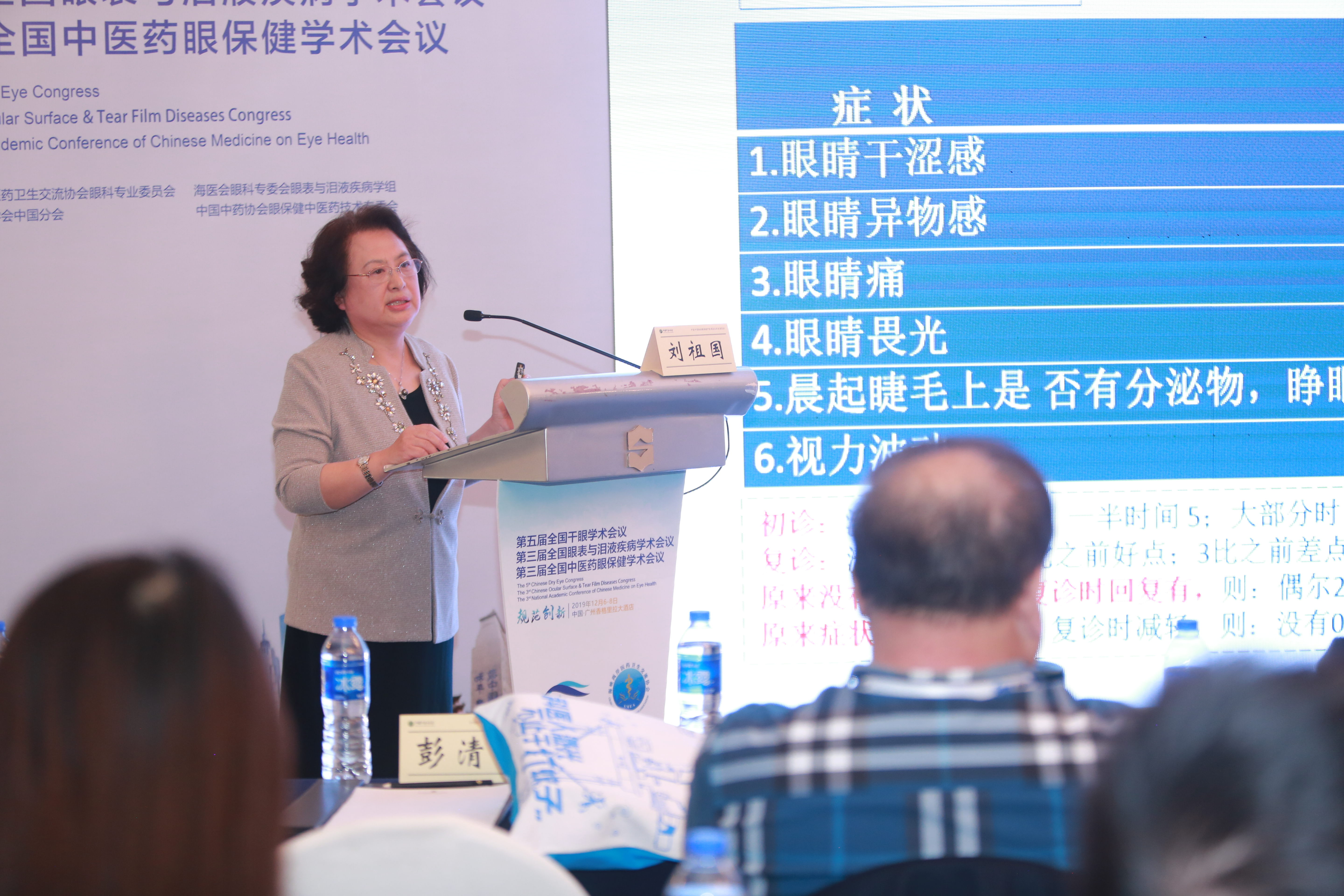 超强眼健康资讯：传统贴敷疗法对干眼的分析探讨