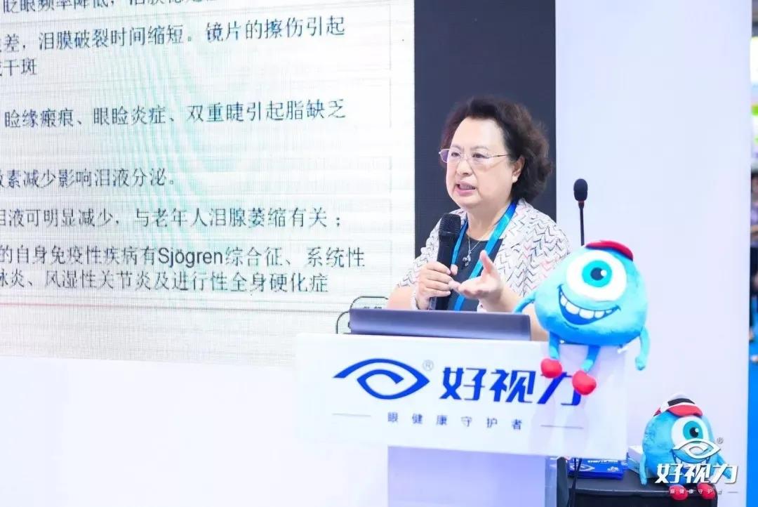 名老中医金明教授：眼贴对干眼症状有明显缓解作用