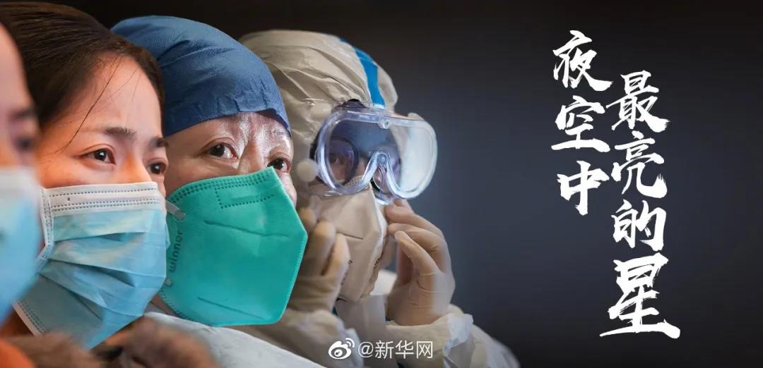 “白衣天使眼健康守护计划”——全国医护人员免费领眼贴