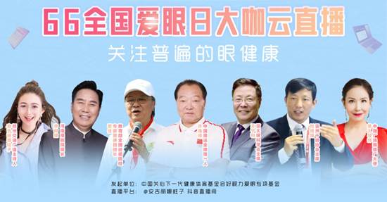中国奥运金牌第一人许海峰：热衷公益，关注眼健康