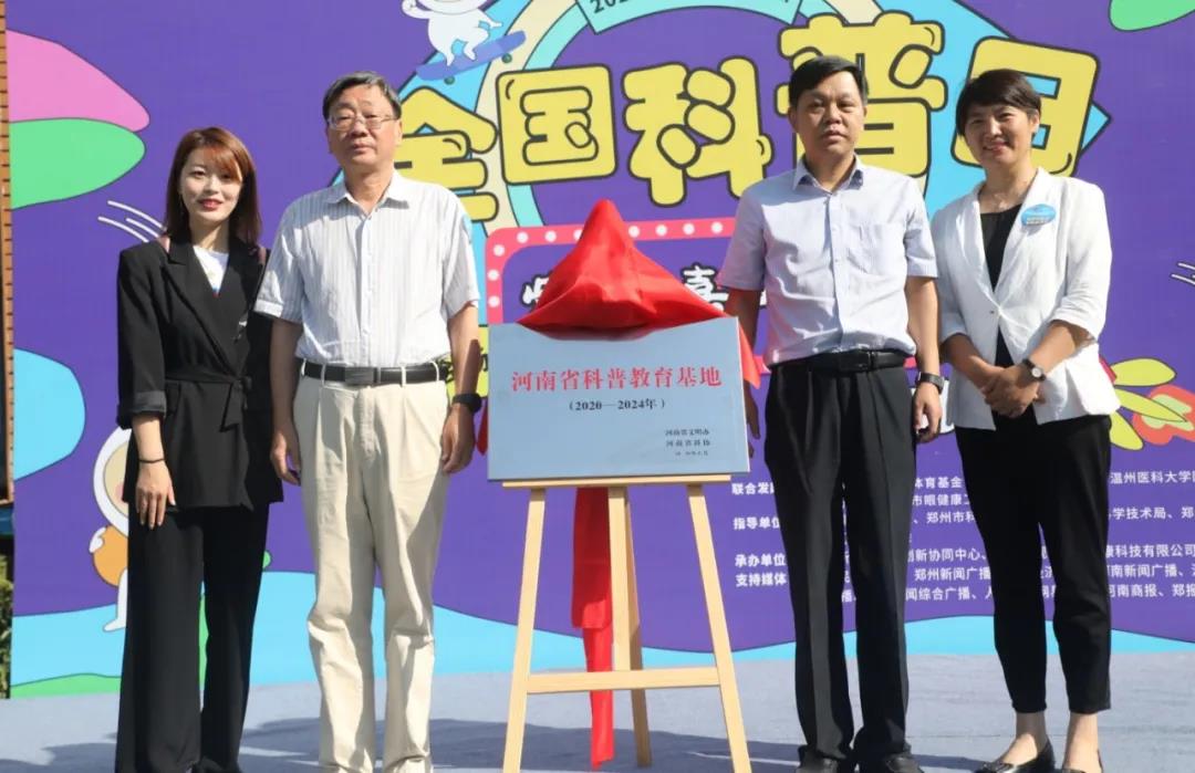 全国科普日，这群大咖齐聚爱眼嘉年华