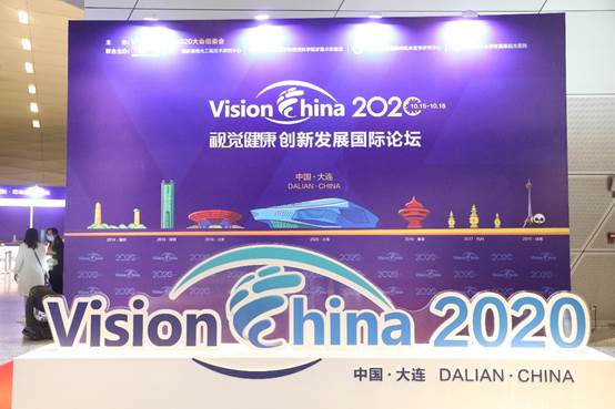 2020大连VC | 好视力公益展馆火了！秒变“爱眼公益网红打卡地”