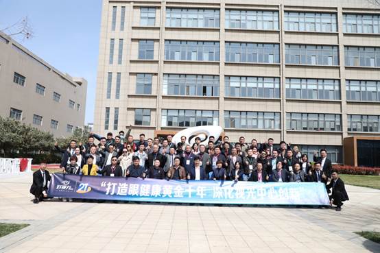 护眼黄金十年 | 山东省眼镜商会一行莅临好视力科技生产基地