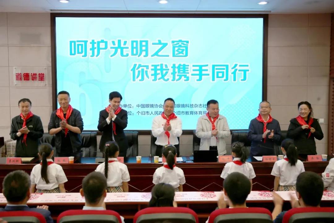 呵护眼健康 你我携手同行  爱眼日科普公益 我们在行动