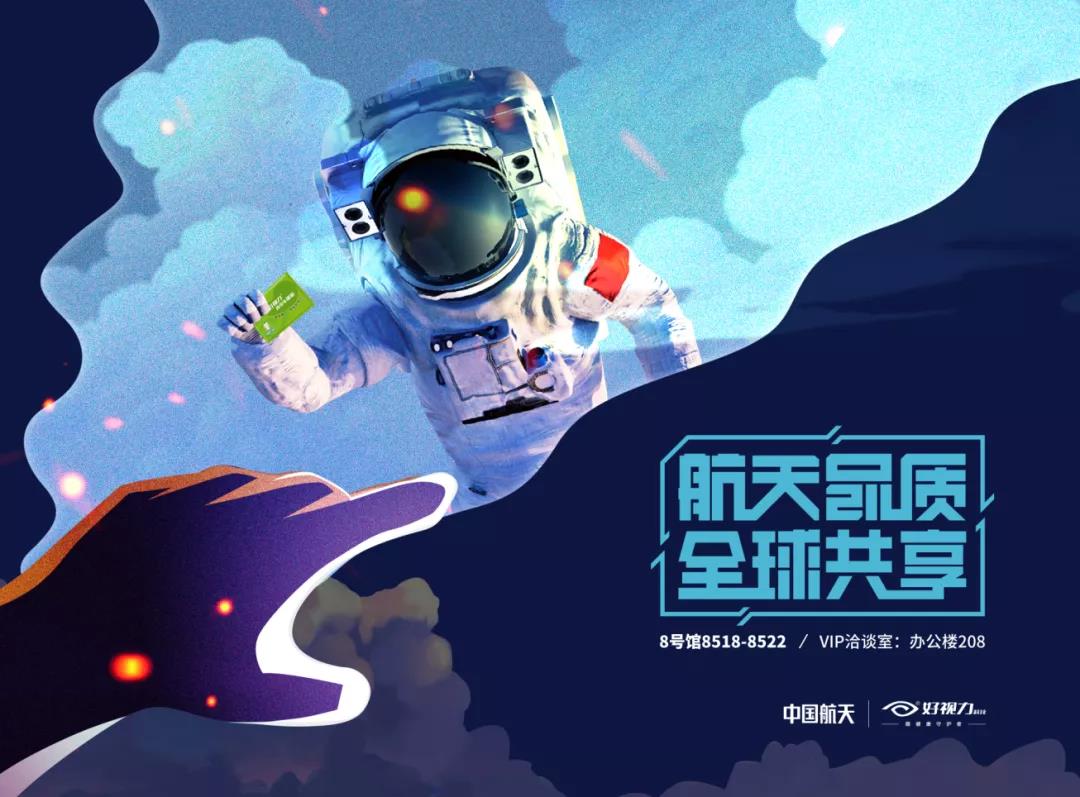 好视力科技携新品精彩亮相2021北京眼镜展，诚邀莅临！