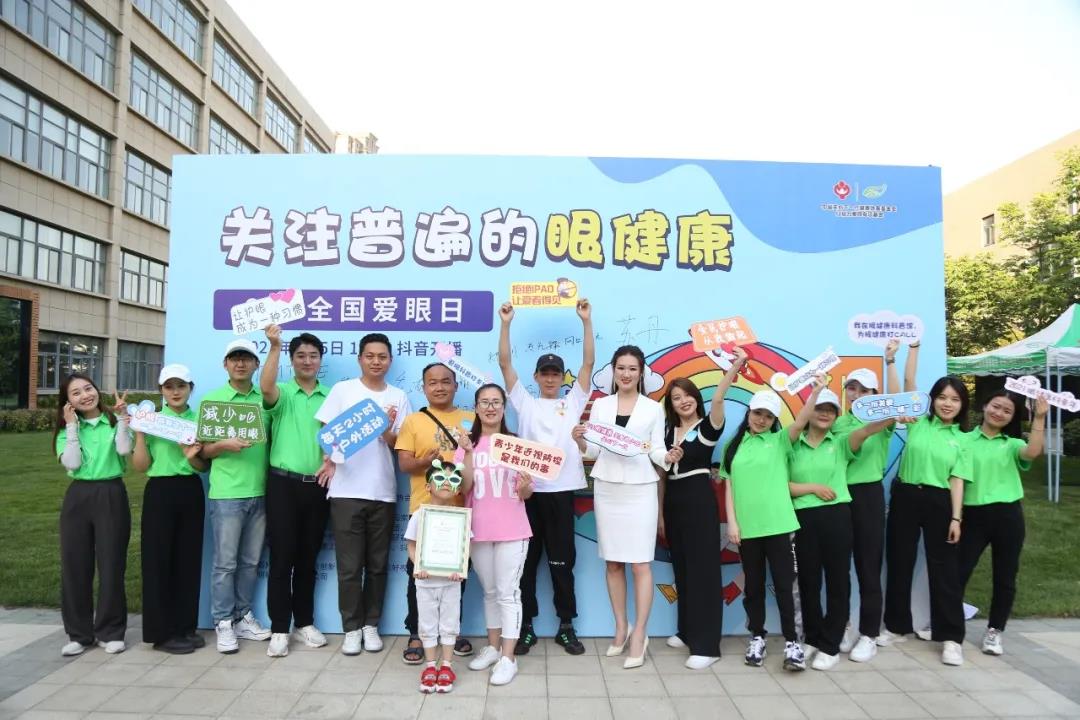 开启你的好视力2021年度报告