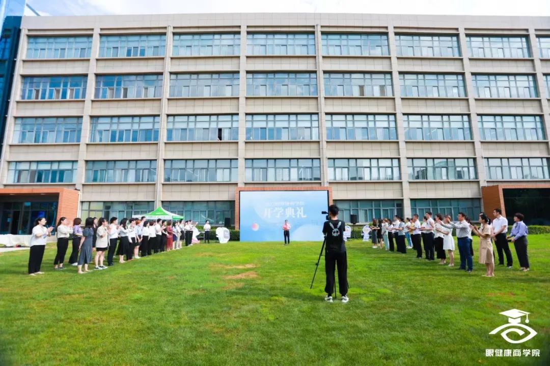 超越自我，实现梦想——2022眼健康商学院正式开学