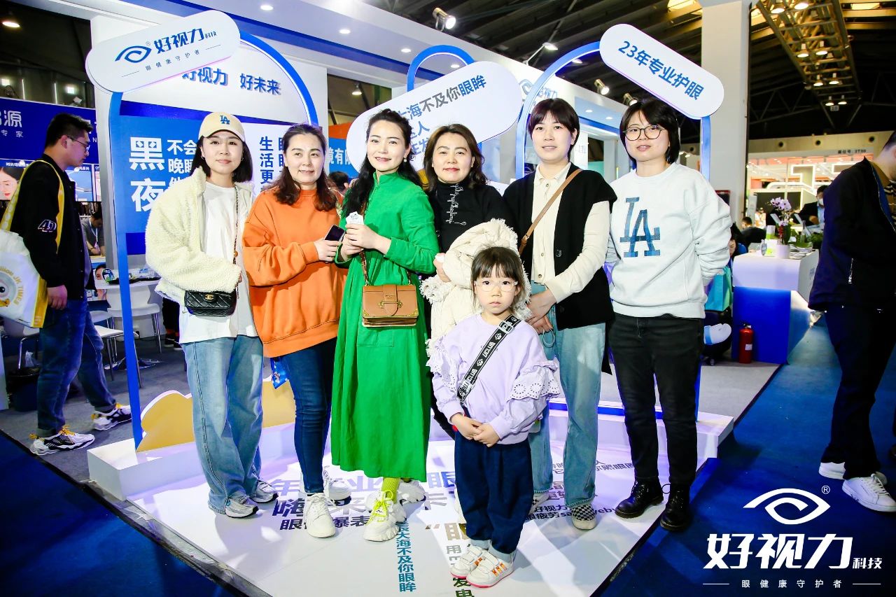 2023上海国际眼镜展｜北京好视力携新产品，惊喜亮相！