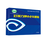 好视力中老年眼贴