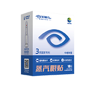 好视力牌蒸汽眼贴-中老年型