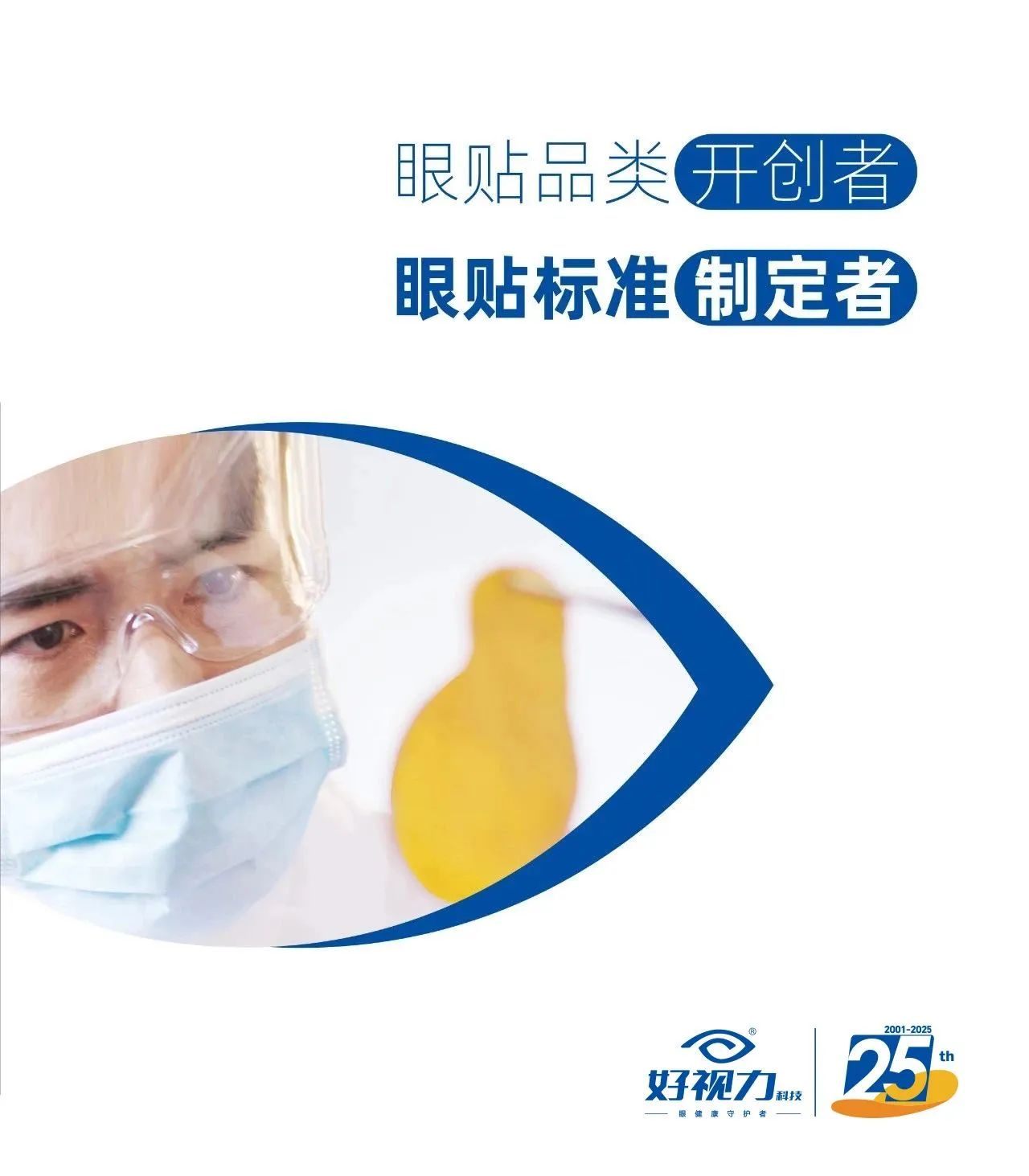 护眼市场“标准”落地，乱象丛生中如何抉择？