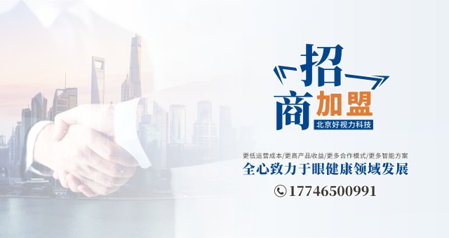 招商加盟