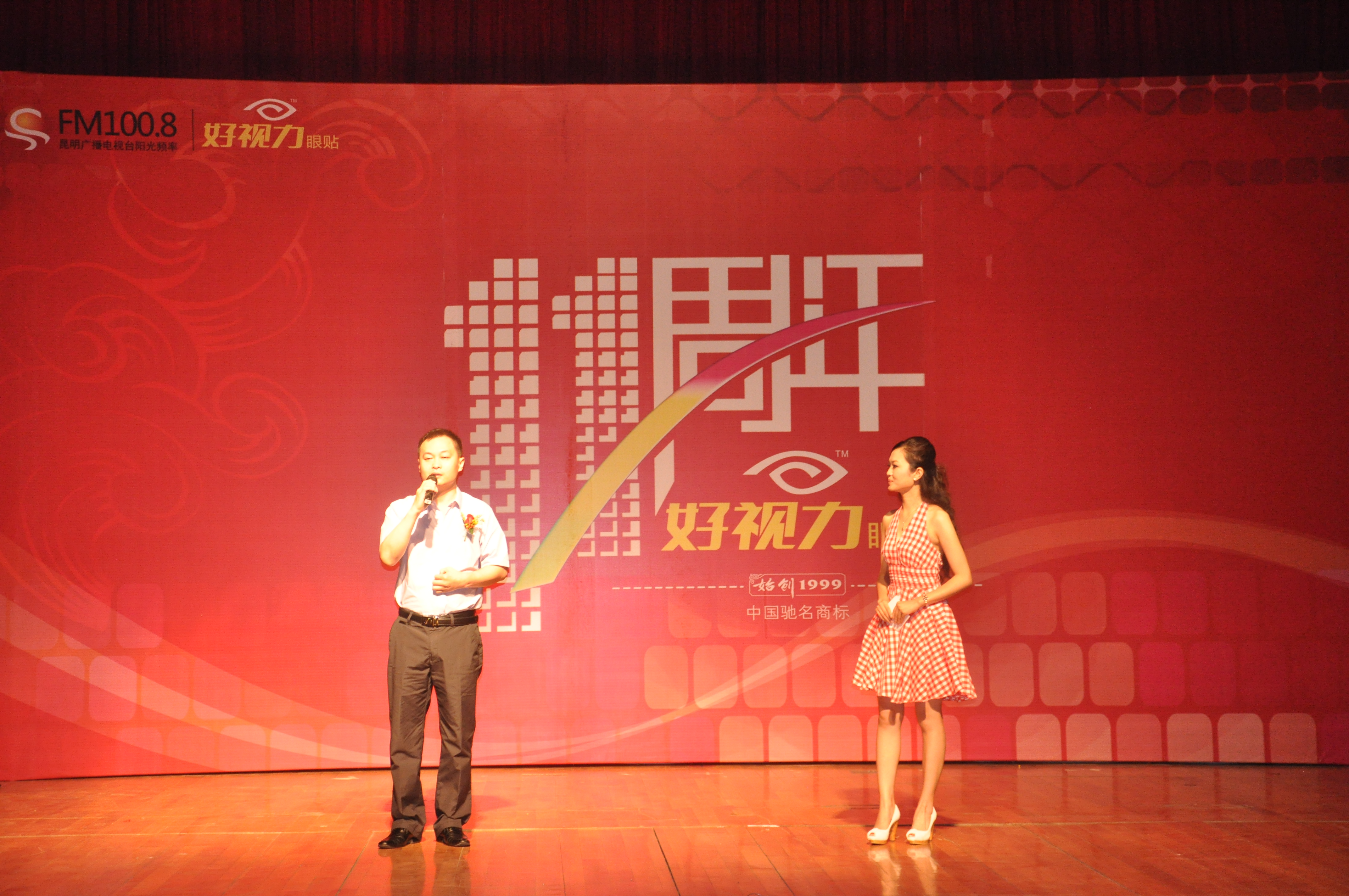 北京好视力VIP会员联谊会爱眼知识大讲堂