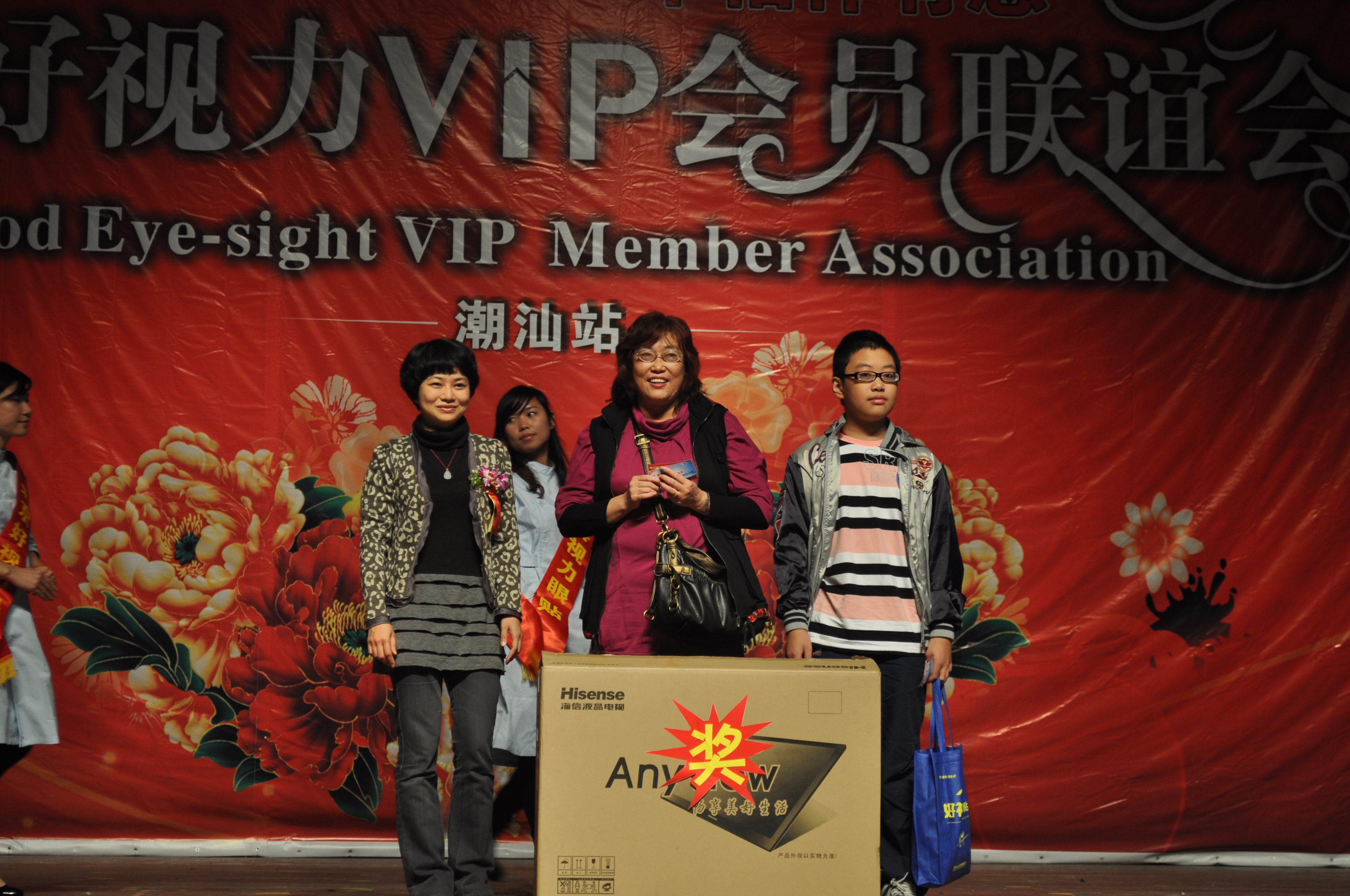 好视力用户联谊会精彩纷呈，演绎五月精彩