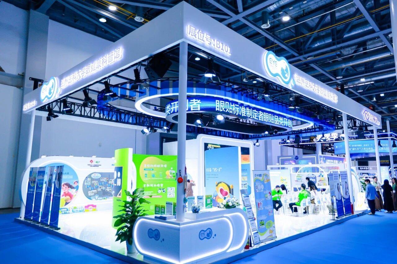 今年杭州眼科学术大会,又是哪个公益展位玩出了新高度?