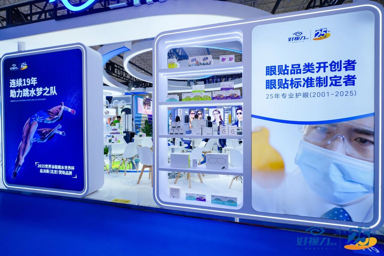 北京眼镜展有啥值得看?这个展位别错过