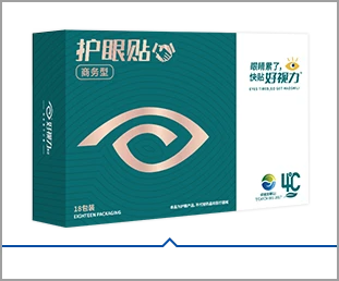 好视力牌眼贴-商务型
