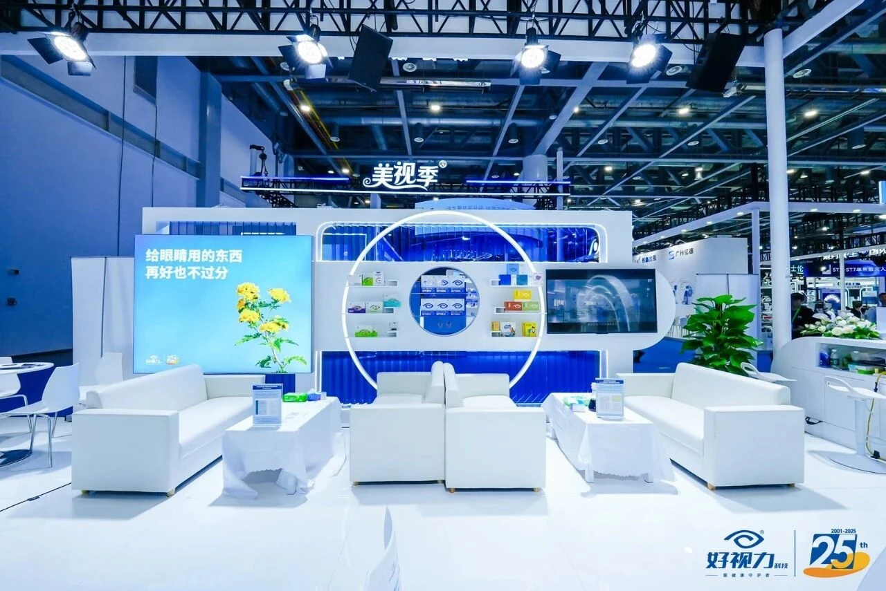 好视力精彩亮相全国眼科学术大会，共促眼健康