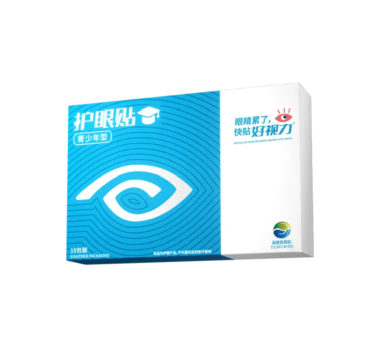 好视力牌护眼贴青少年型