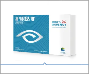 好视力牌护眼贴-青少年型