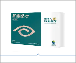 好视力牌护眼贴-商务型